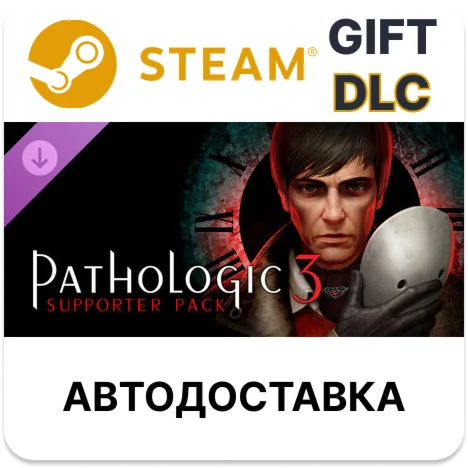 Pathologic 3 - Supporter Pack Steam DLC