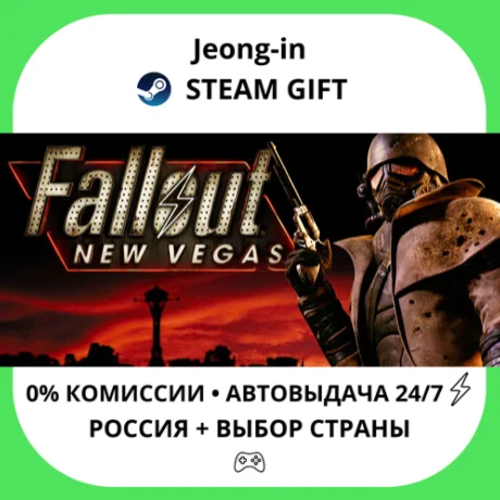 АВТО 24/7 • Fallout: New Vegas • РФ + МИР • STEAM