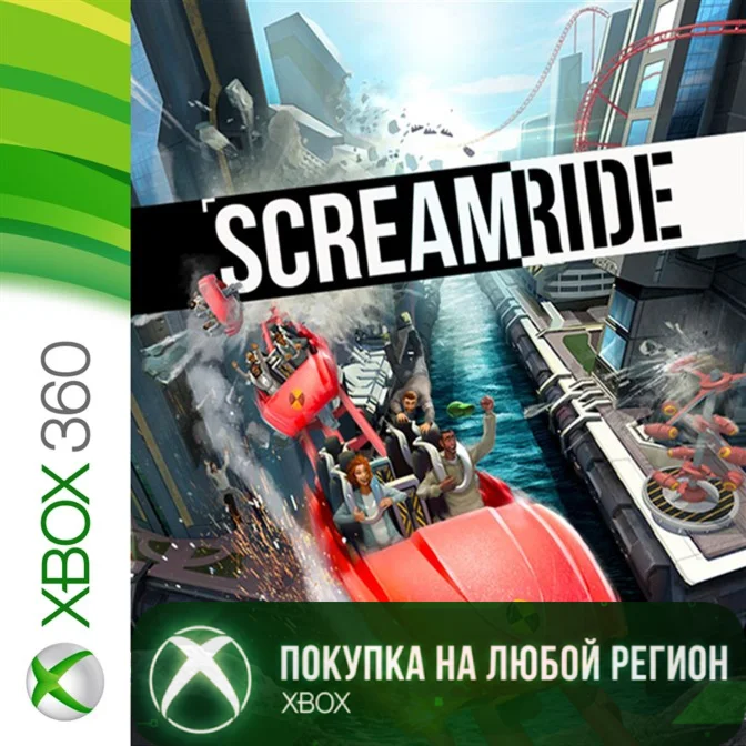 ScreamRide XBOX от 360 На Любой Регион