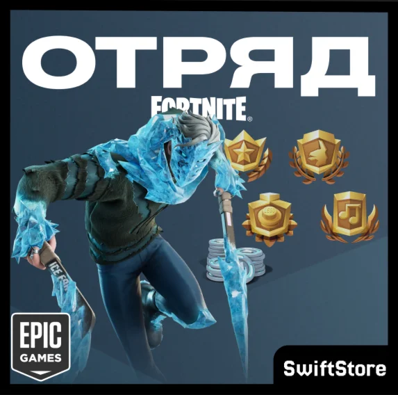 ОТРЯД ФОРТНАЙТ | 4 пропуска + 1000 В-баксов | CREW EPIC