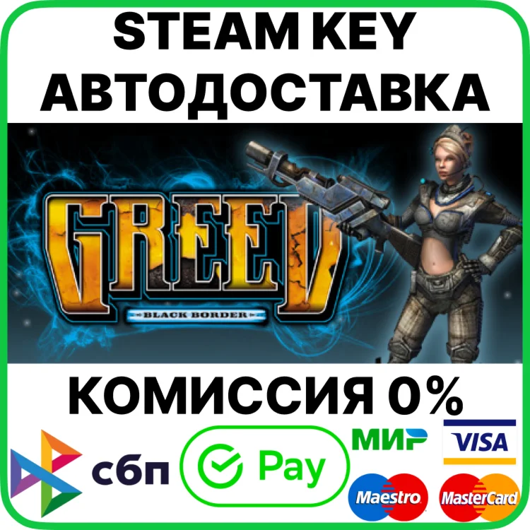Greed: Black Border [Steam Key/RU+CIS]