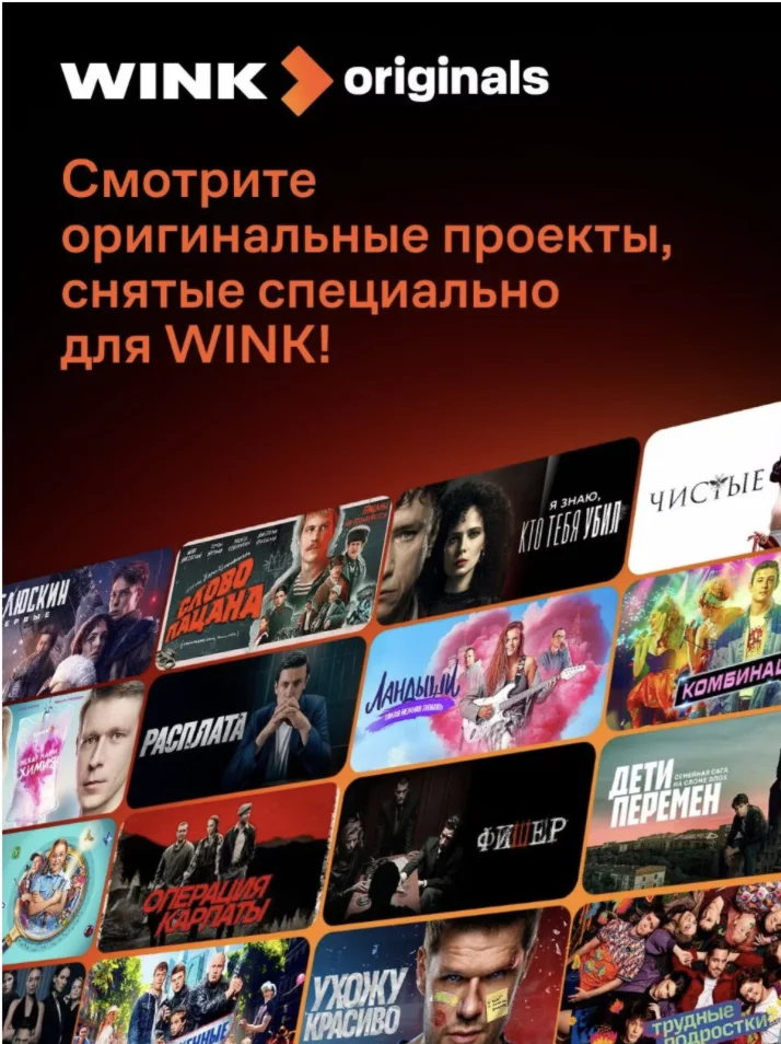 Wink All-in-One 3 months promo code