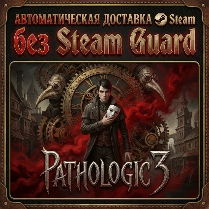 Pathologic 3 • STEAM • БЕЗ GUARD
