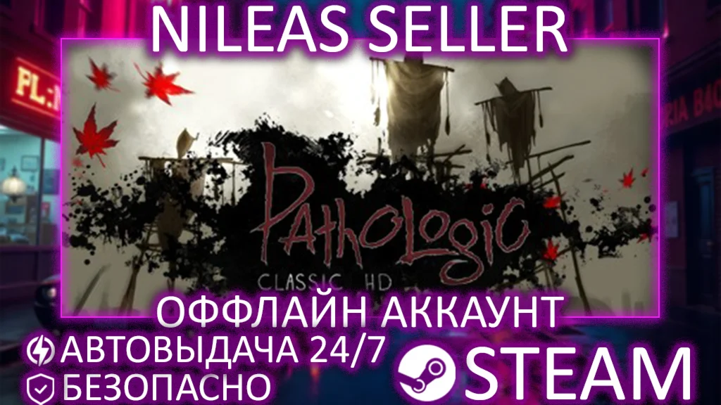 Pathologic 1 Classic HD | STEAM | ОФФЛАЙН