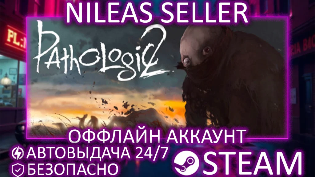 Pathologic 2 + dlc | STEAM | ОФФЛАЙН