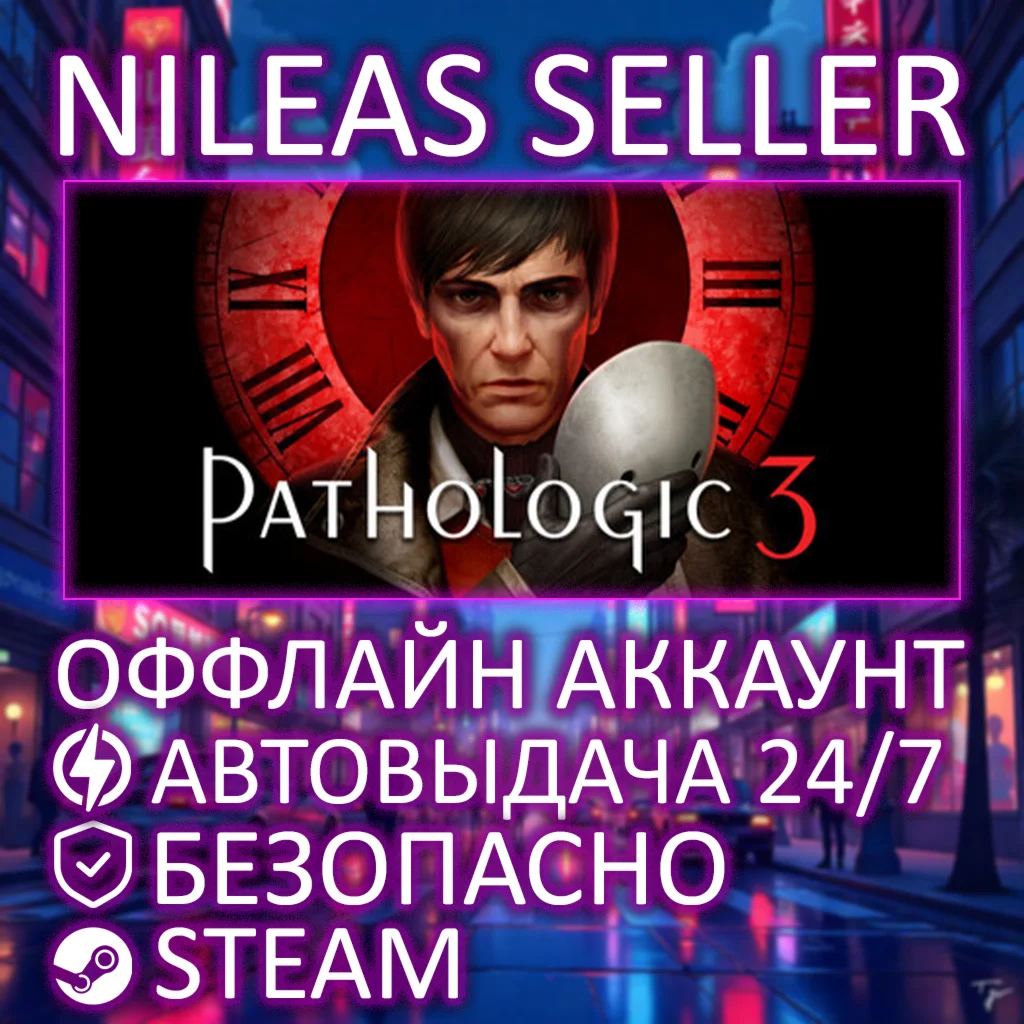 PATHOLOGIC 3 | STEAM | ОФФЛАЙН