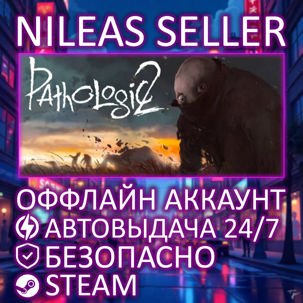 PATHOLOGIC 2 + DLC | STEAM | ОФФЛАЙН