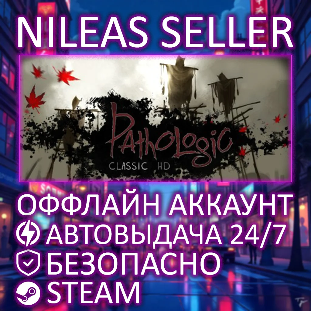 PATHOLOGIC 1 CLASSIC HD | STEAM | ОФФЛАЙН