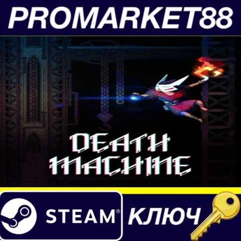 Death Machine Steam КЛЮЧ GLOBAL