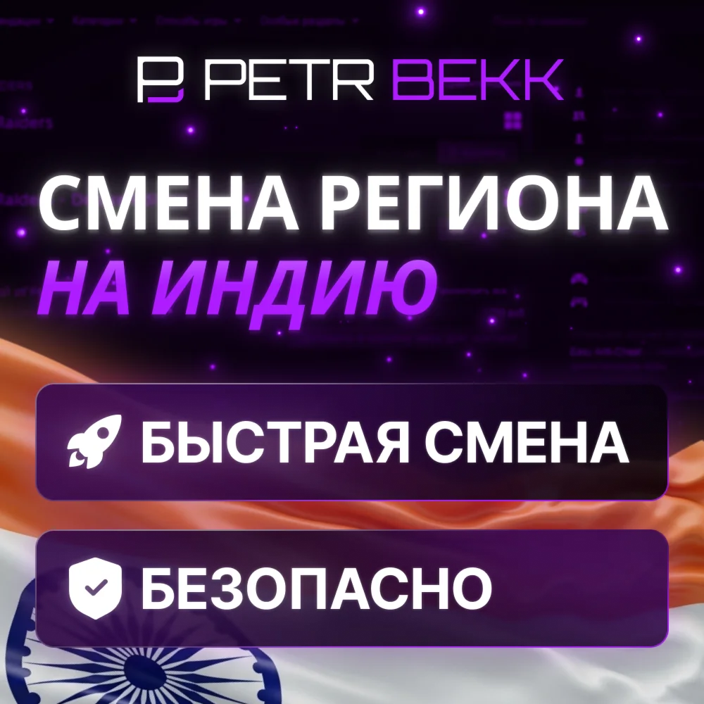 💎 CHANGE OF STEAM /STEAM REGION TO INDIA 🎮