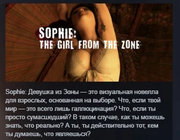 Sophie The Girl From The Zone АВТОДОСТАВКА STEAM РОССИЯ