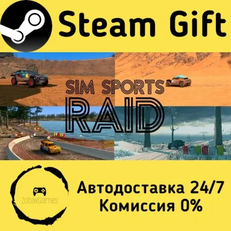  SIM SPORTS RAID ???? Steam Gift РФ/КЗ/др.  Автодоставка