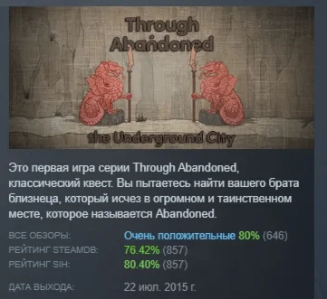 Through Abandoned: The Underground City STEAM РОССИЯ