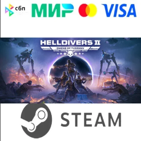 HELLDIVERS 2  [Подарком Steam] АВТОДОСТАВКА 24/7