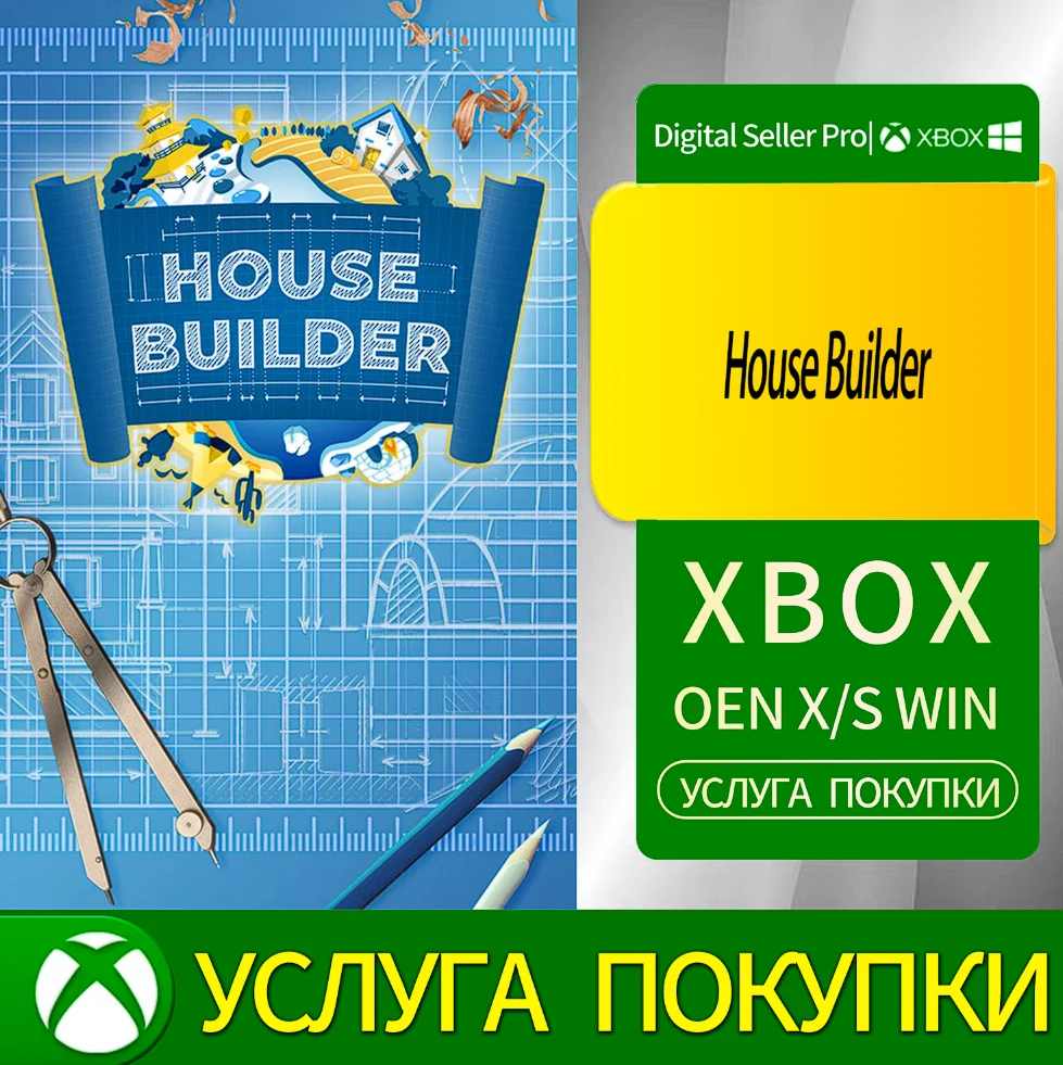 Строитель домов Xbox Series (S/x)xbox One(S/x)