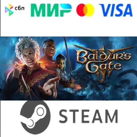 Baldur's Gate 3 [Подарком Steam] АВТОВЫДАЧА 24/7