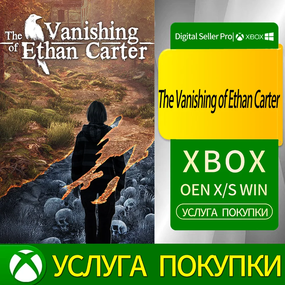 Исчезновение Итана Картера Xbox Series (S/x)xbox One