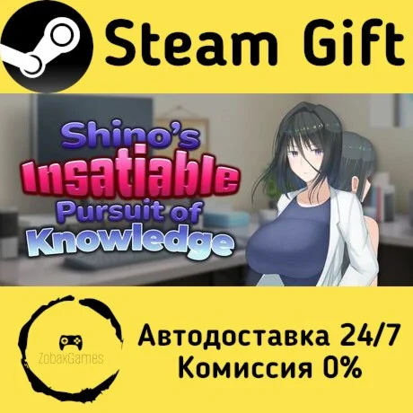  Shino's Insatiable Pursuit of Knowledge ????