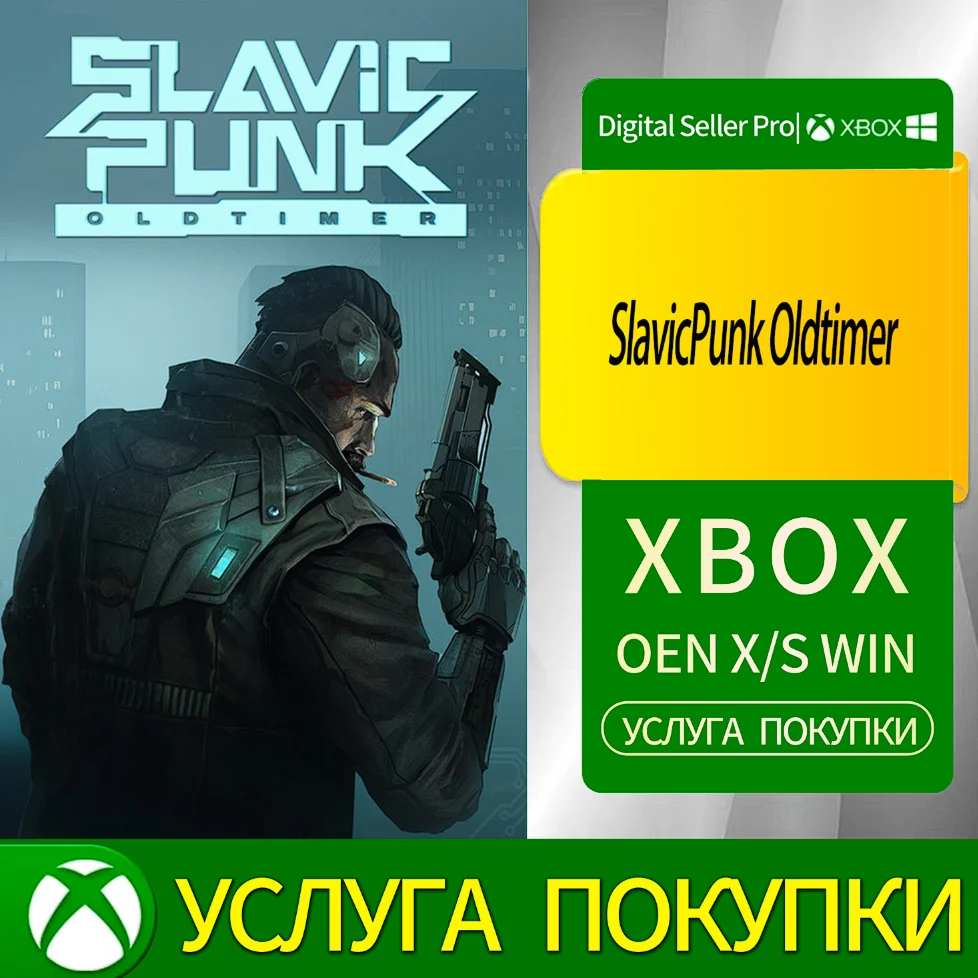 Славянский панк Старожил Xbox Series (S/x)xbox One(S/x)