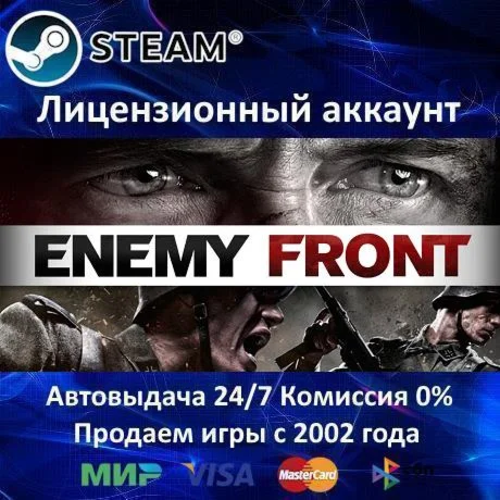 Enemy Front + 5 DLC️+ 35 ИгрSteam⭐0% КартыАКЦИЯ