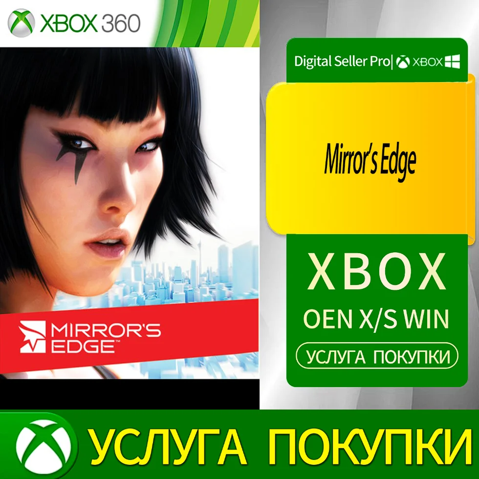 Край зеркала Xbox Series (S/x)xbox One(S/x)
