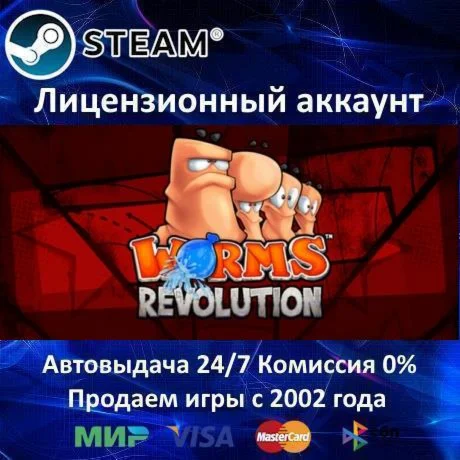 Worms Revolution️+ 30 ИгрSteam⭐Region Free