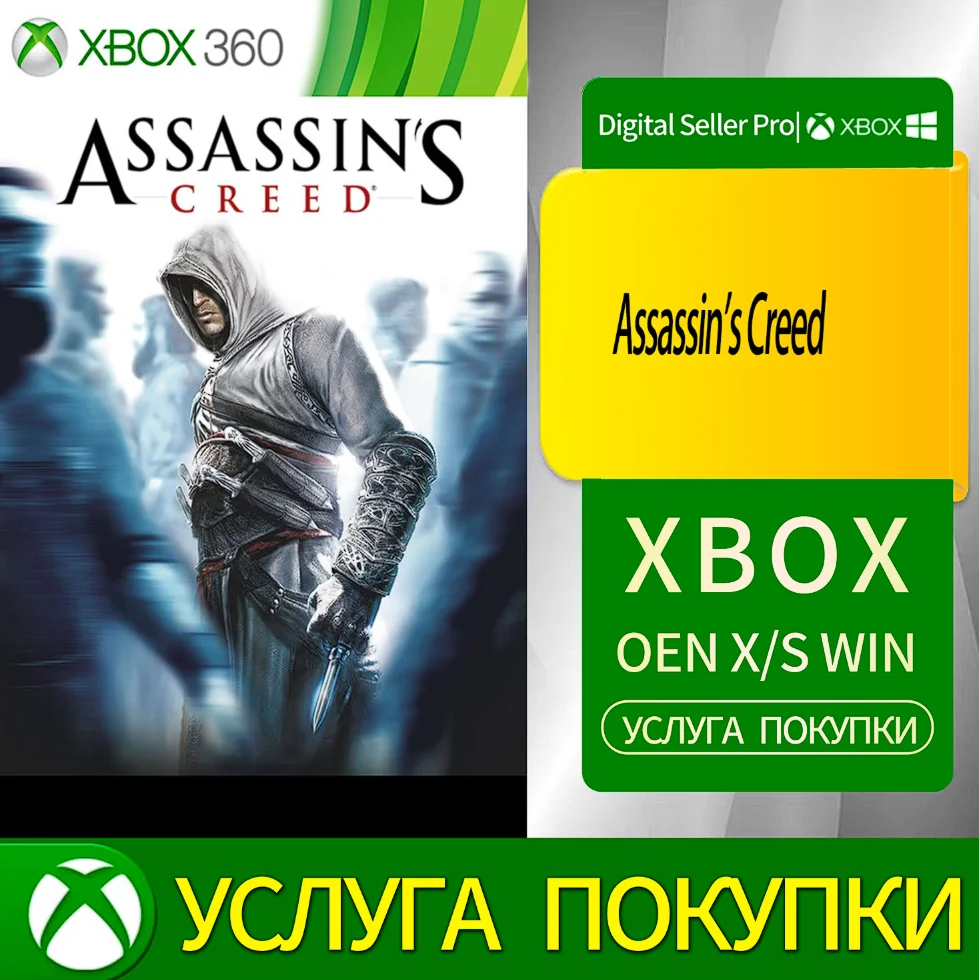 Assassin's Creed Xbox Series (S/x)xbox One(S/x)