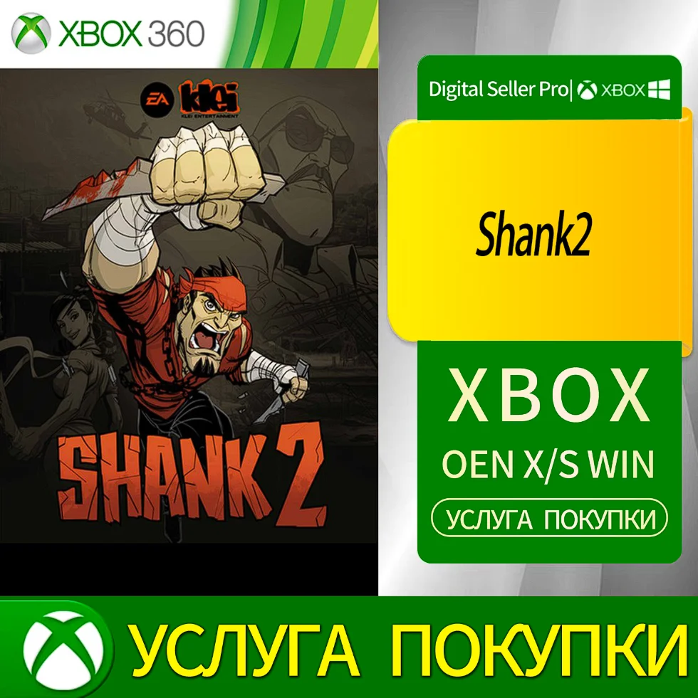 Shank2 Xbox Series (S/x)xbox One(S/x)