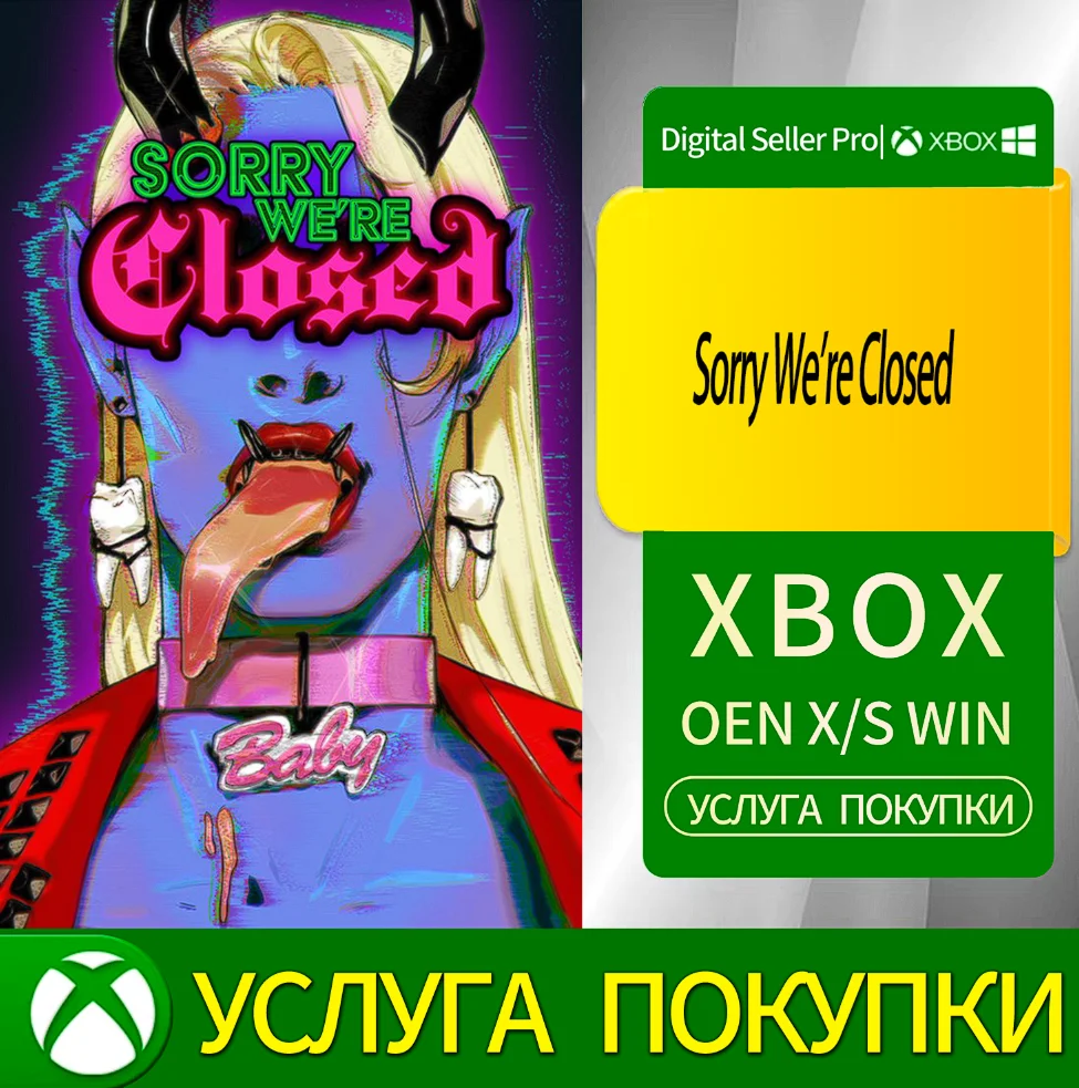 Извините, мы закрыты Xbox Series (S/x)xbox One(S/x)