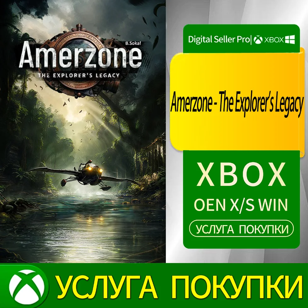 Амерзоне — наследие исследователя Xbox Series (S/x)xbox