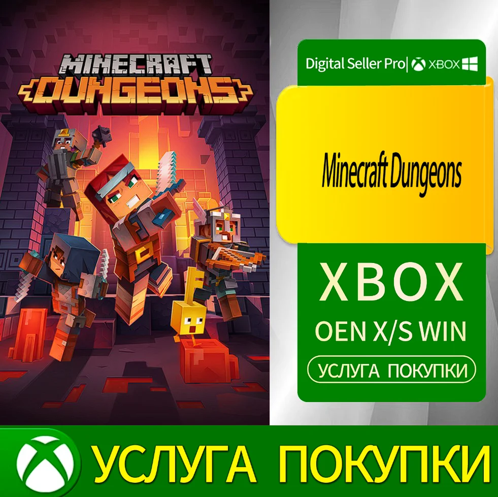 Minecraft Dungeons Xbox Series (S/x)xbox One(S/x)