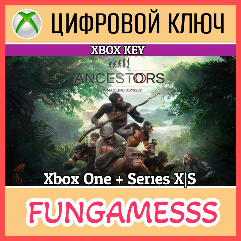 Ancestors: The Humankind Odyssey XBOX КЛЮЧ