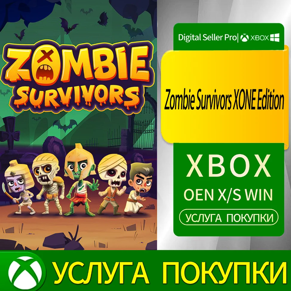 Зомби-выжившие XONE Edition Xbox Series (S/x)xbox One