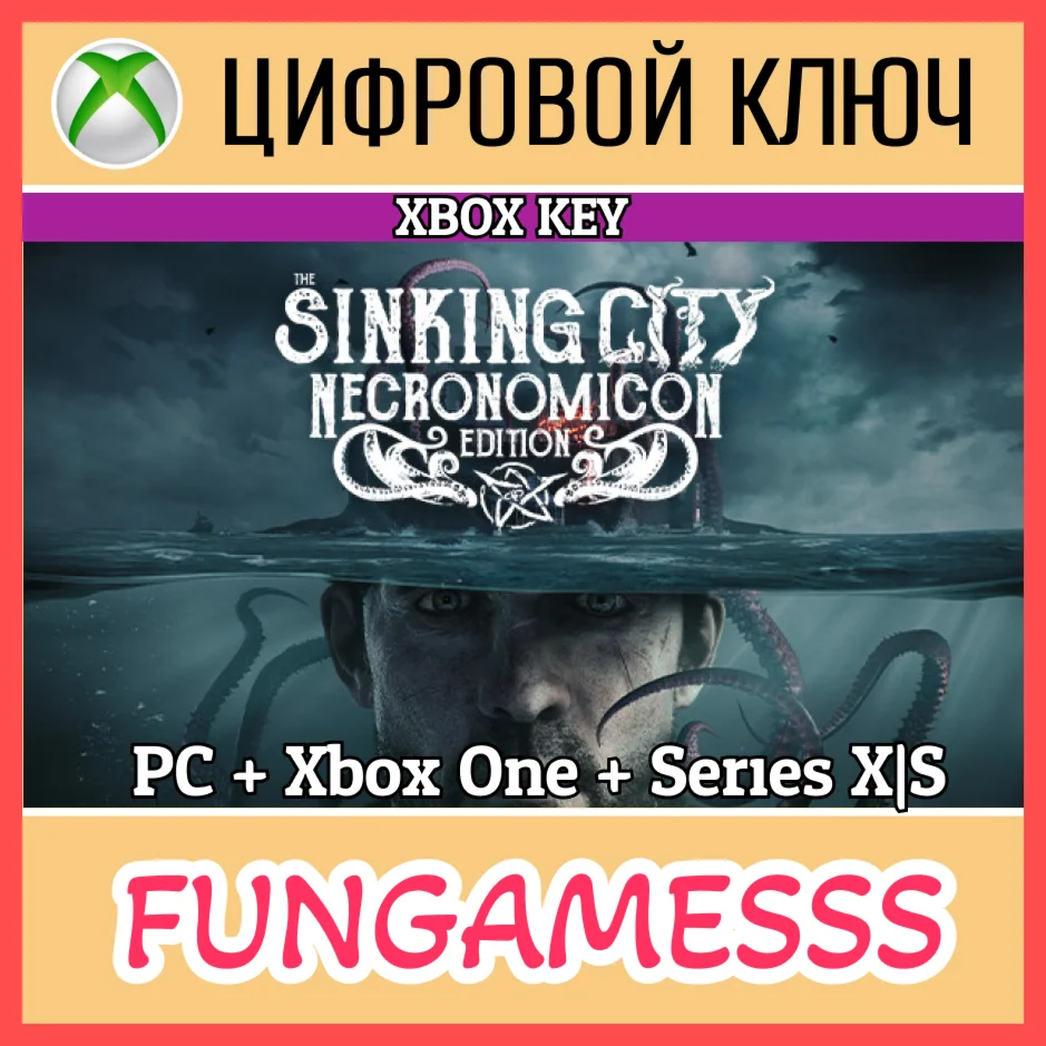 The Sinking City Necronomicon XBOX КЛЮЧ