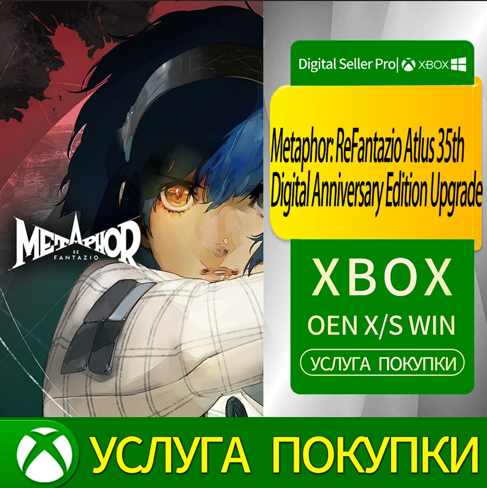 Метафора: обновление цифрового юбилейного издания ReFan