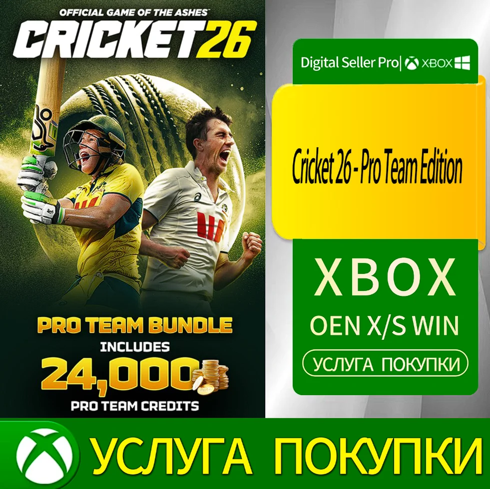 Cricket 26 — Профессиональная командная версия Xbox