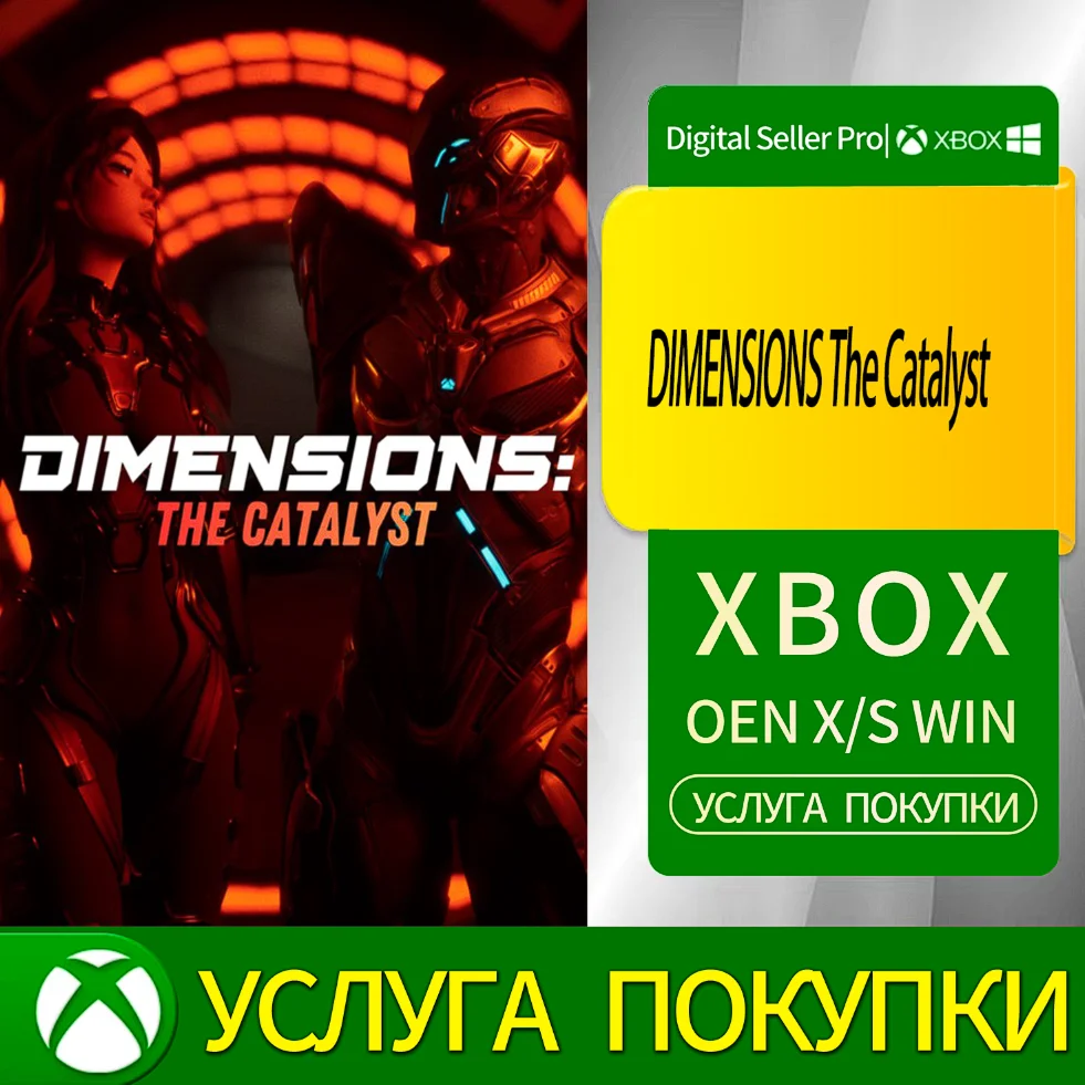 ИЗМЕРЕНИЯ Катализатор Xbox Series (S/x)xbox One(S/x)