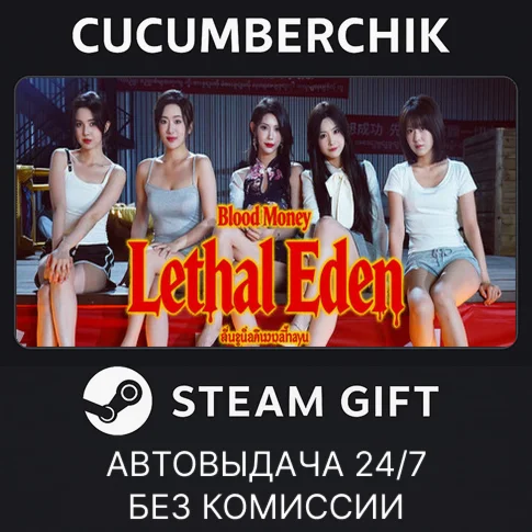 Blood Money: Lethal EdenSTEAM GIFT AUTORU+МИР