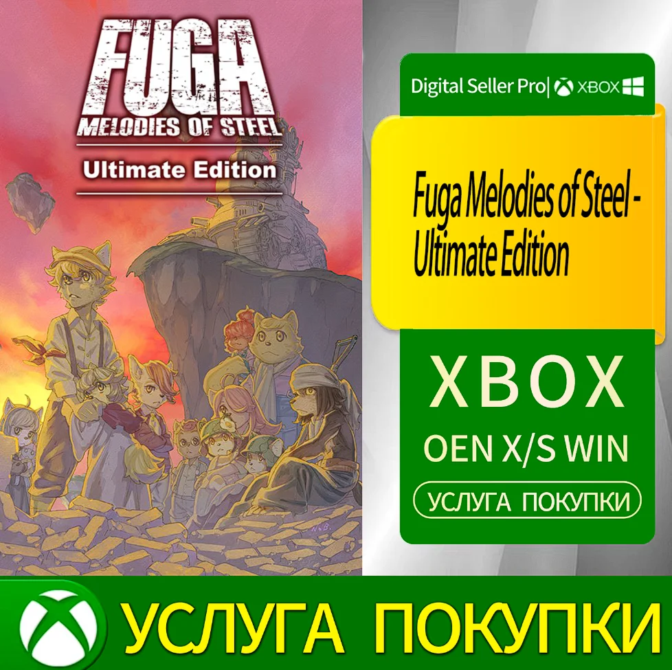 Fuga Melodies of Steel — Ultimate Edition Xbox Series