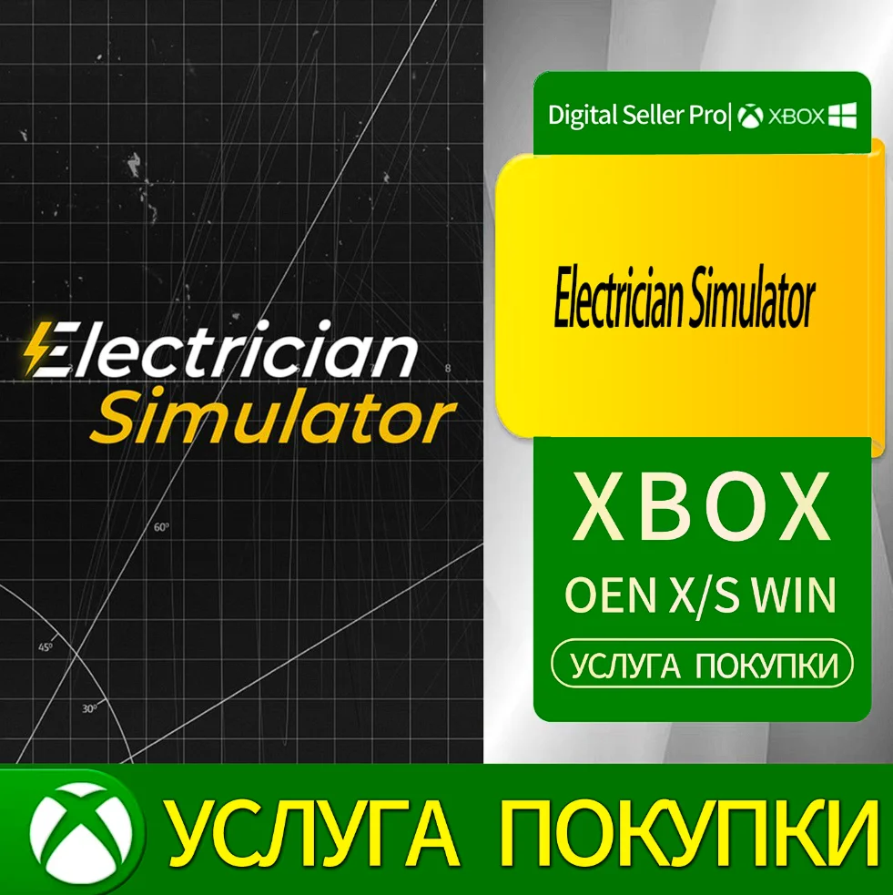 Симулятор электрика Xbox Series (S/x)xbox One(S/x)