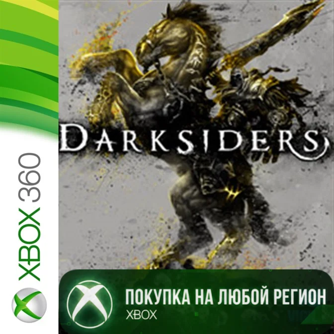 Darksiders XBOX от 360 На Любой Регион