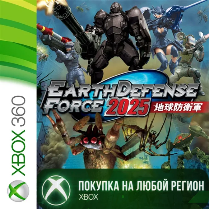 Earth Defense Force 2025 XBOX На Любой Регион