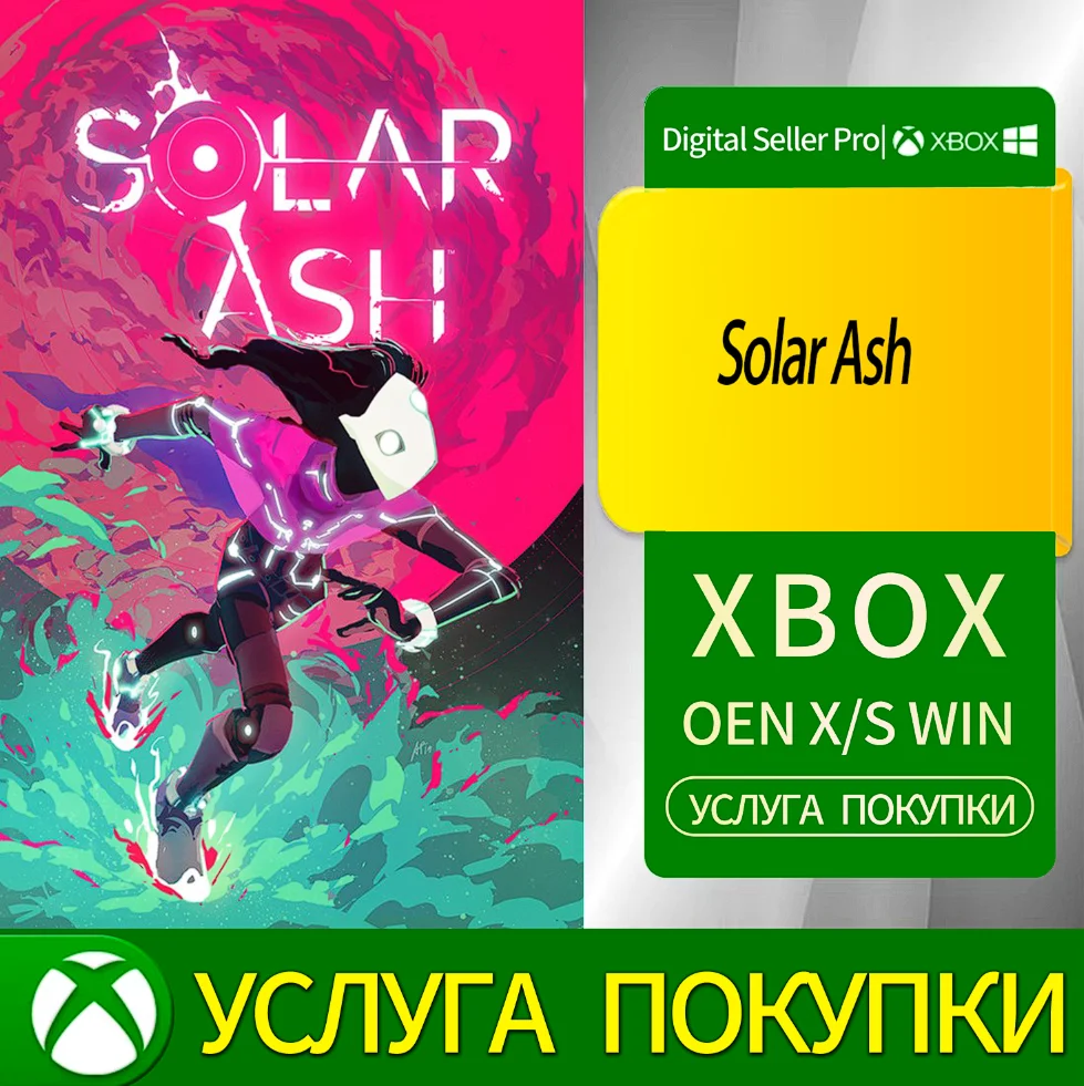 Солнечный пепел Xbox Series (S/x)xbox One(S/x)