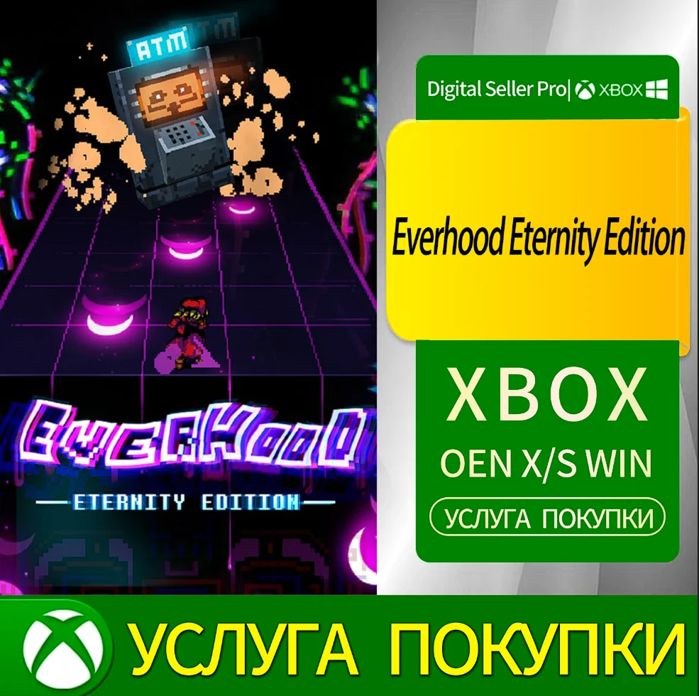 Издание Вечности Вечности Xbox Series (S/x)xbox One(S/x