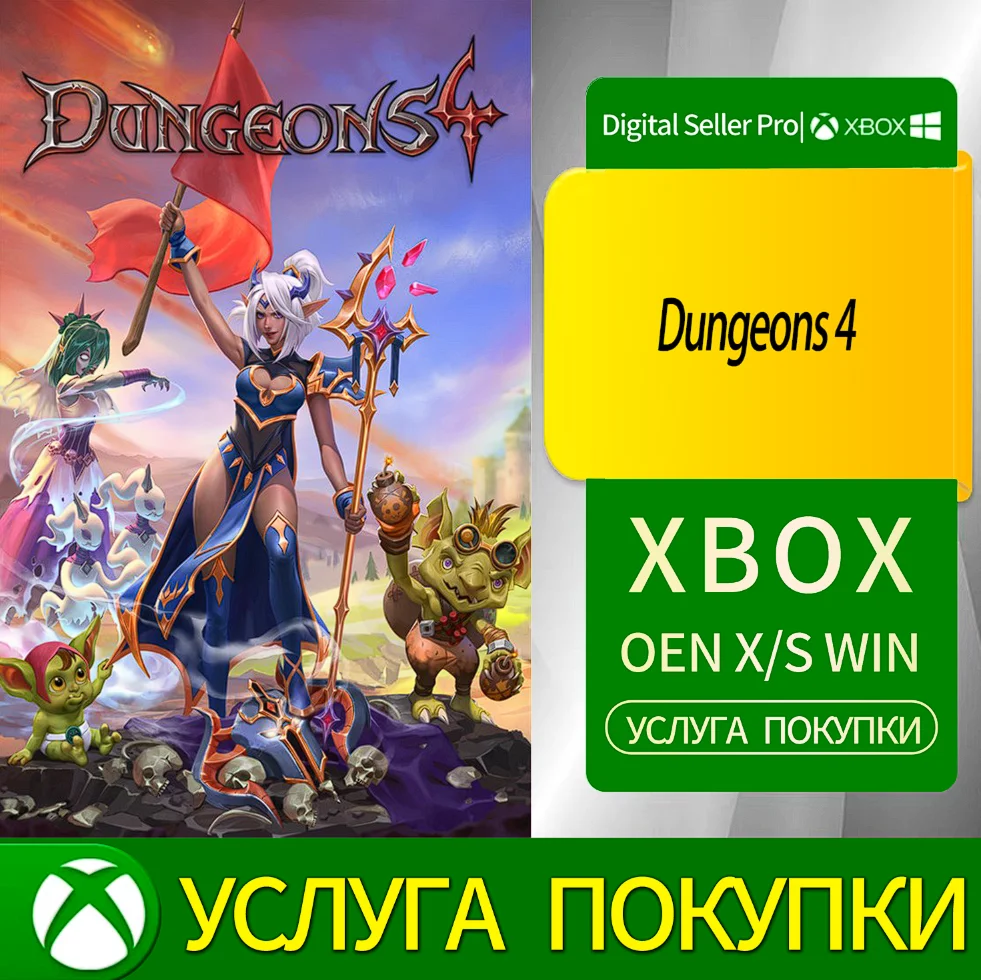 Dungeons 4 Xbox Series (S/x)xbox One(S/x)