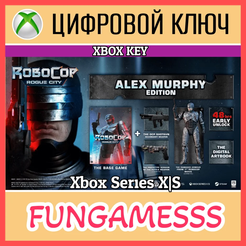 RoboCop: Rogue City - Alex Murphy XBOX КЛЮЧ