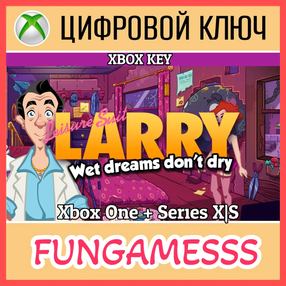 Leisure Suit Larry - Wet Dreams Don't Dry XBOXКЛЮЧ