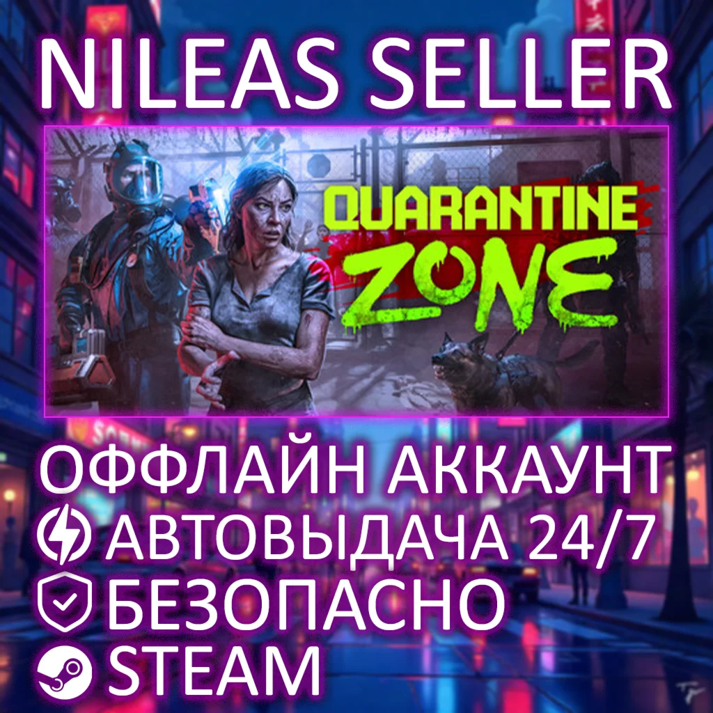 QUARANTINE ZONE: THE LAST CHECK | STEAM | ОФФЛАЙН