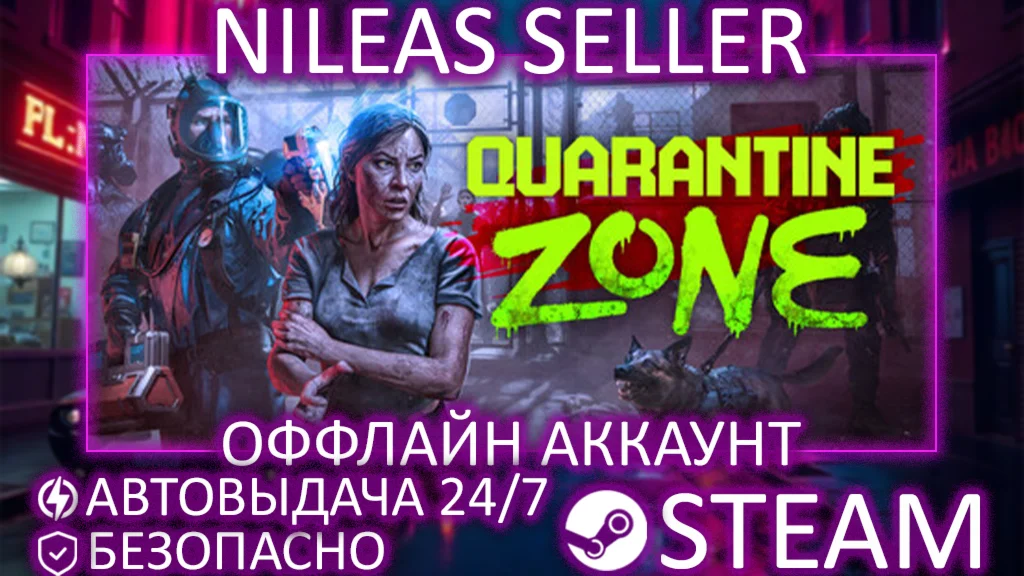Quarantine Zone: The Last Check | STEAM | ОФФЛАЙН