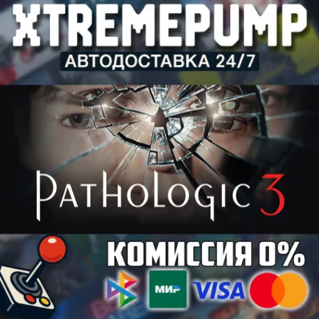 Pathologic 3 STEAM АВТО 24/7